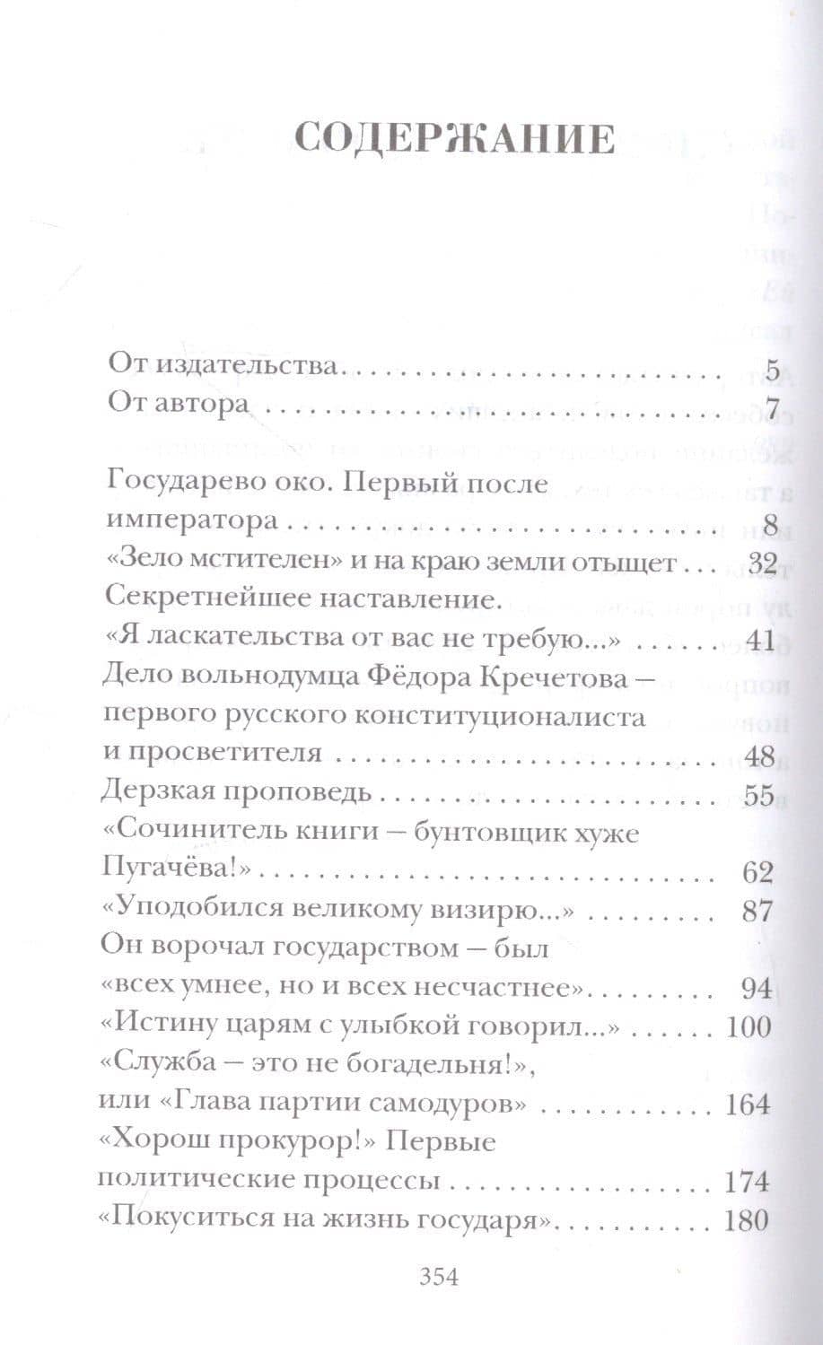Паралитики власти" и "эпилептики революции" — Александр Григорьевич Звягинцев (2)
