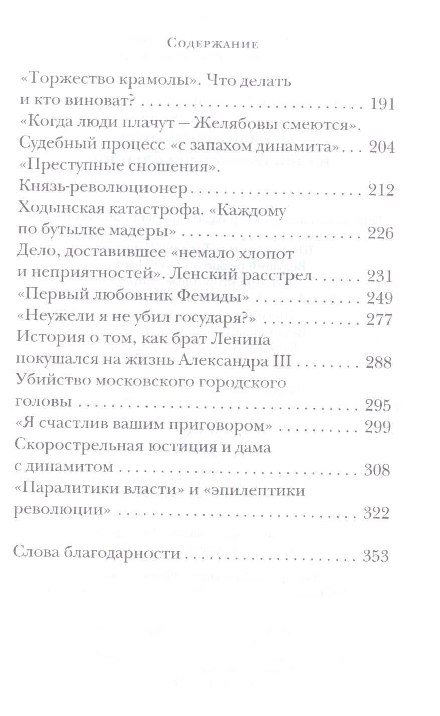 Паралитики власти" и "эпилептики революции" — Александр Григорьевич Звягинцев (3)