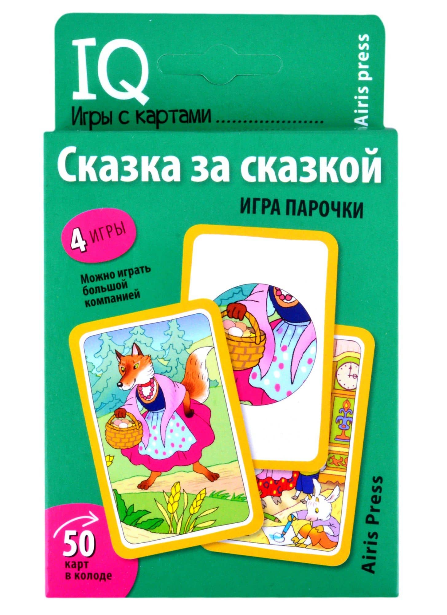 IQ игры с картами. Сказка за сказкой. Игра парочки — Елена Николаевна Куликова
