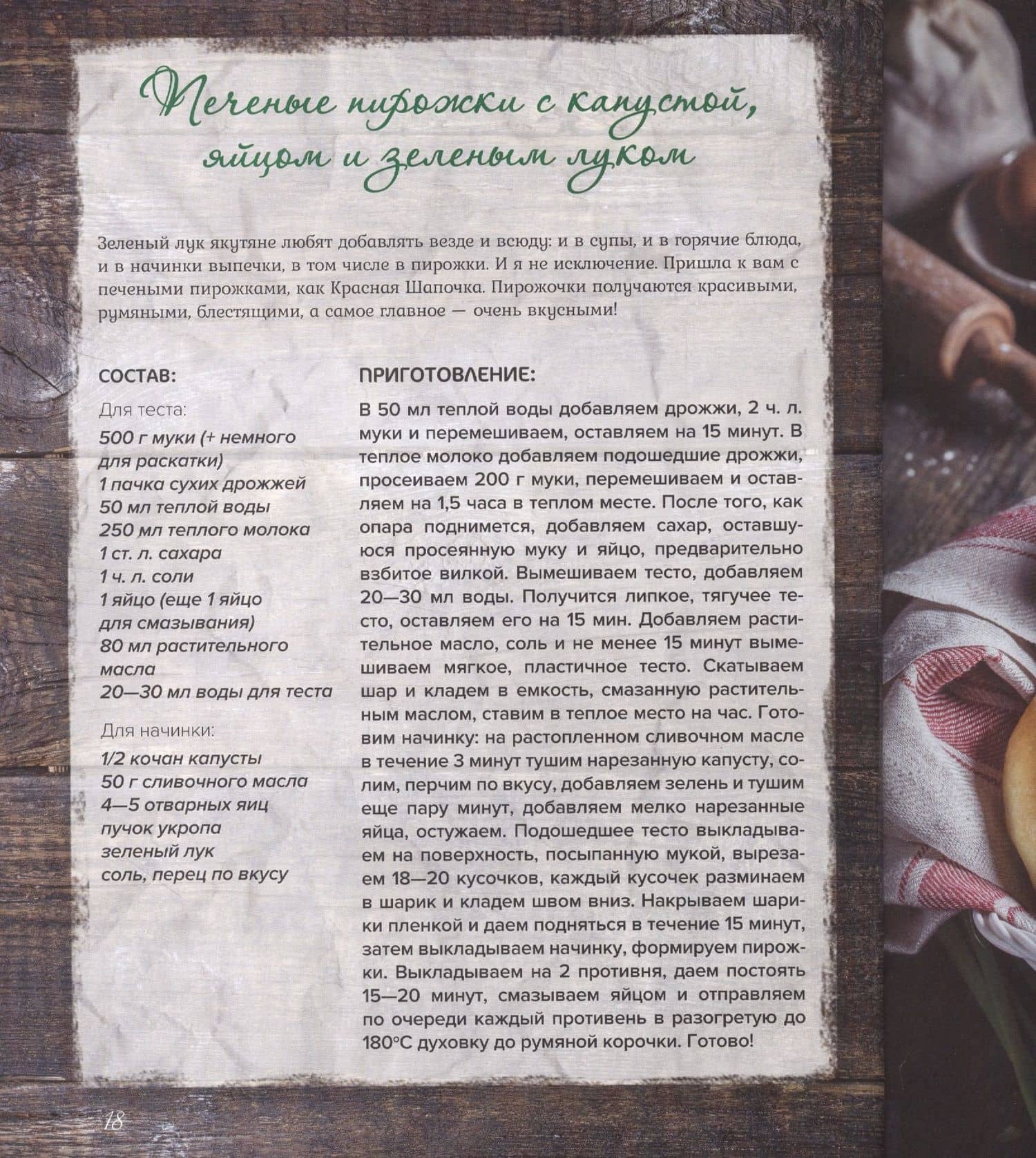 Готовим счастье по рецепту 2 издание — Наталья Оконешникова (3)