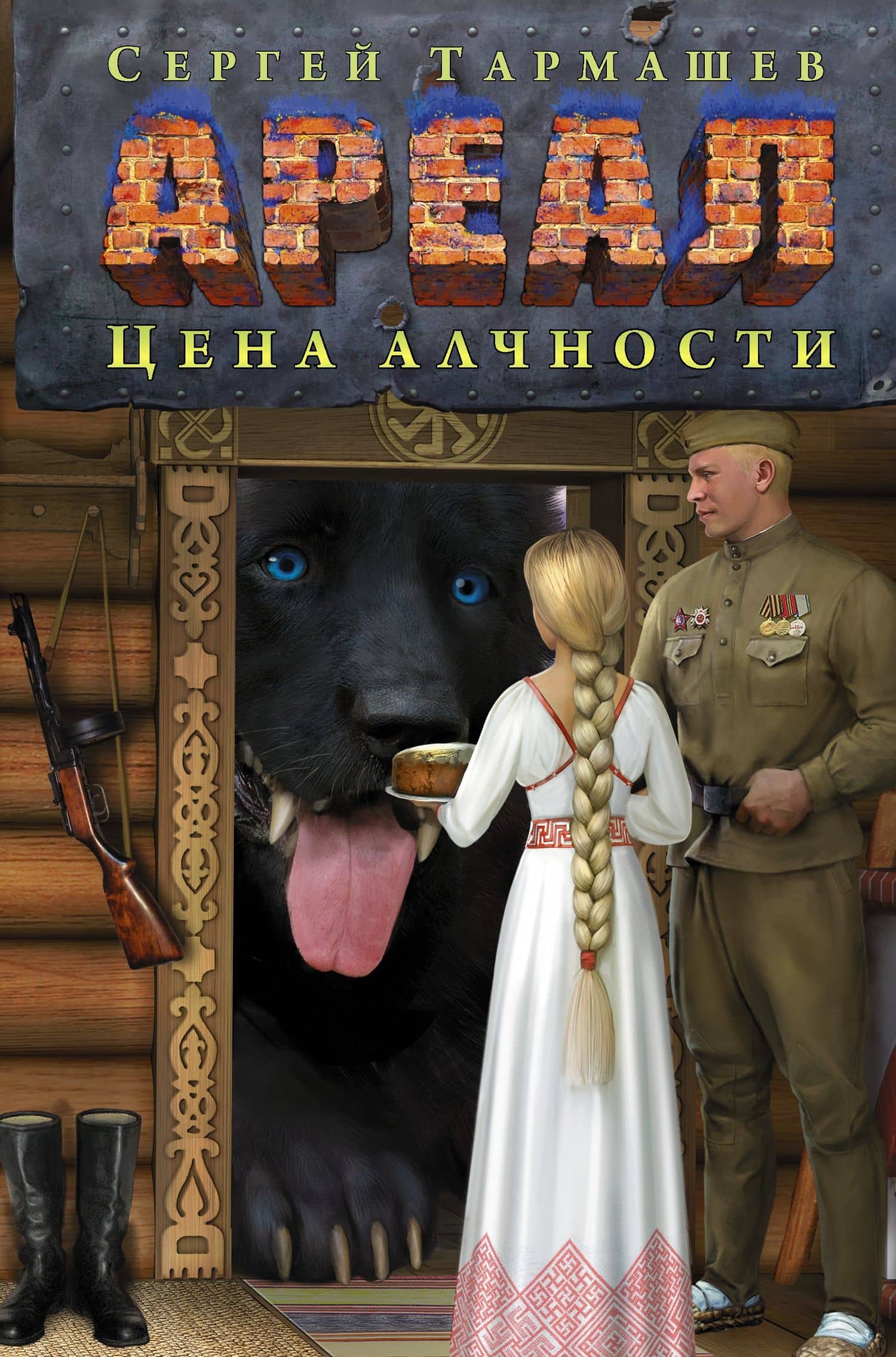Book cover