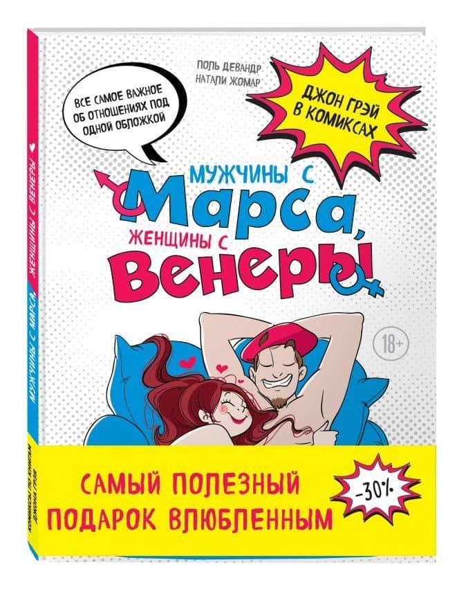 Весь Грэй в комиксах. Подарочный комплект (2)
