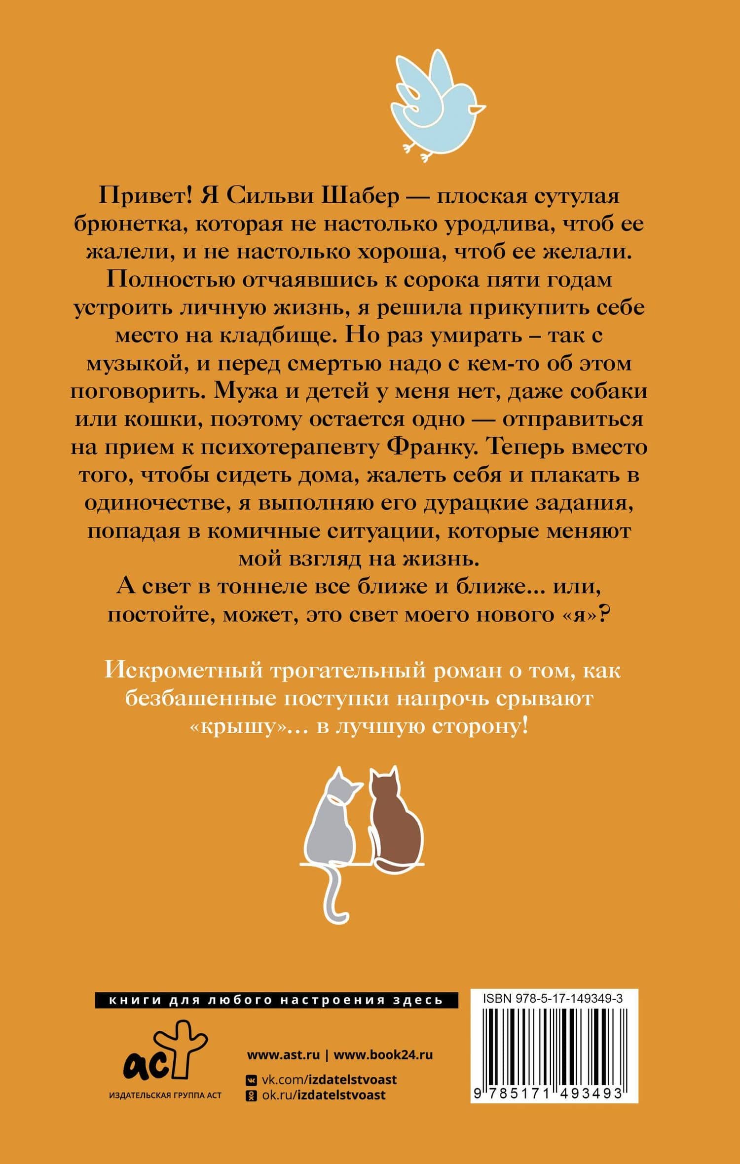 Как я решила умереть от счастья — Вильнуази Софи Де (2)