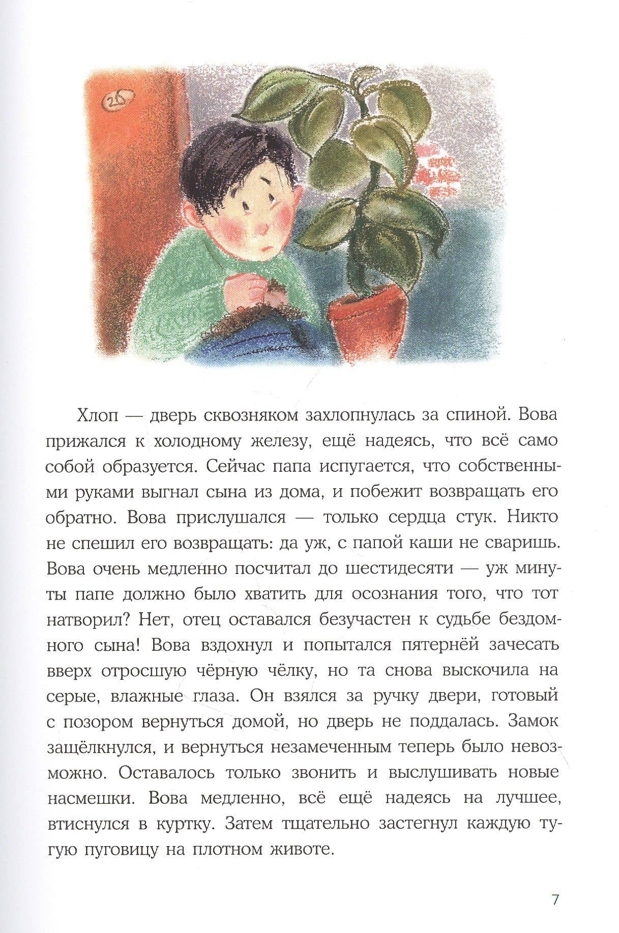 Один “напыщенный” день Юры Фрукта и Вовы Овоща — Ксения Александровна Беленкова (2)