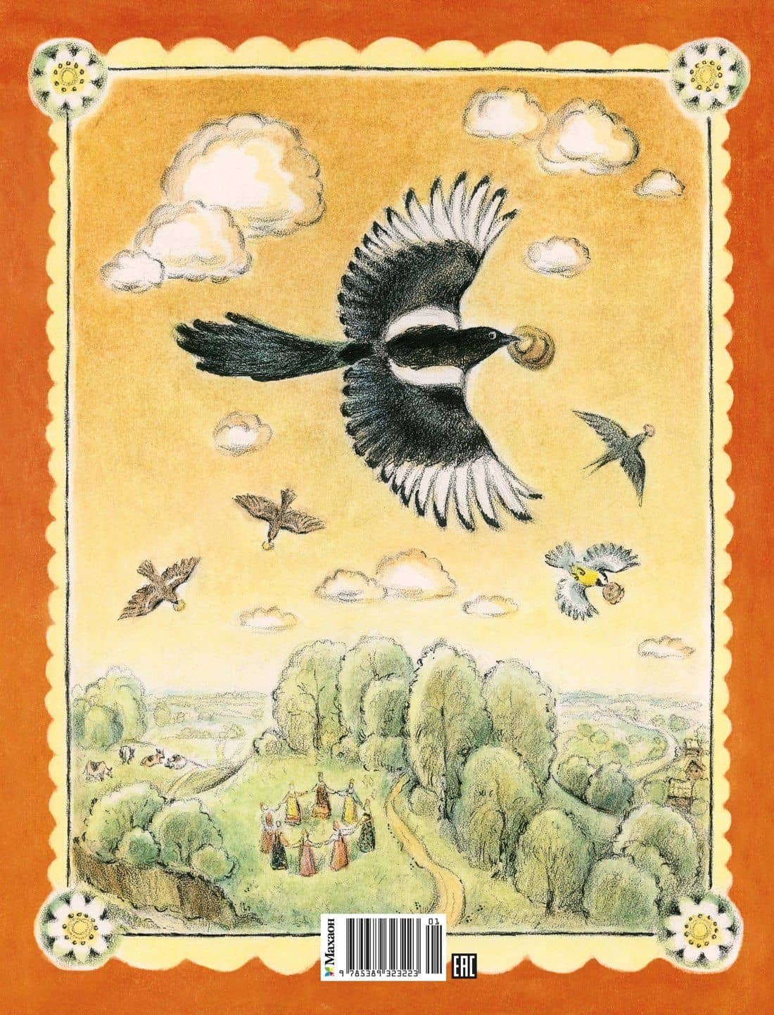 Сорочьи сказки — Алексей Толстой (2)