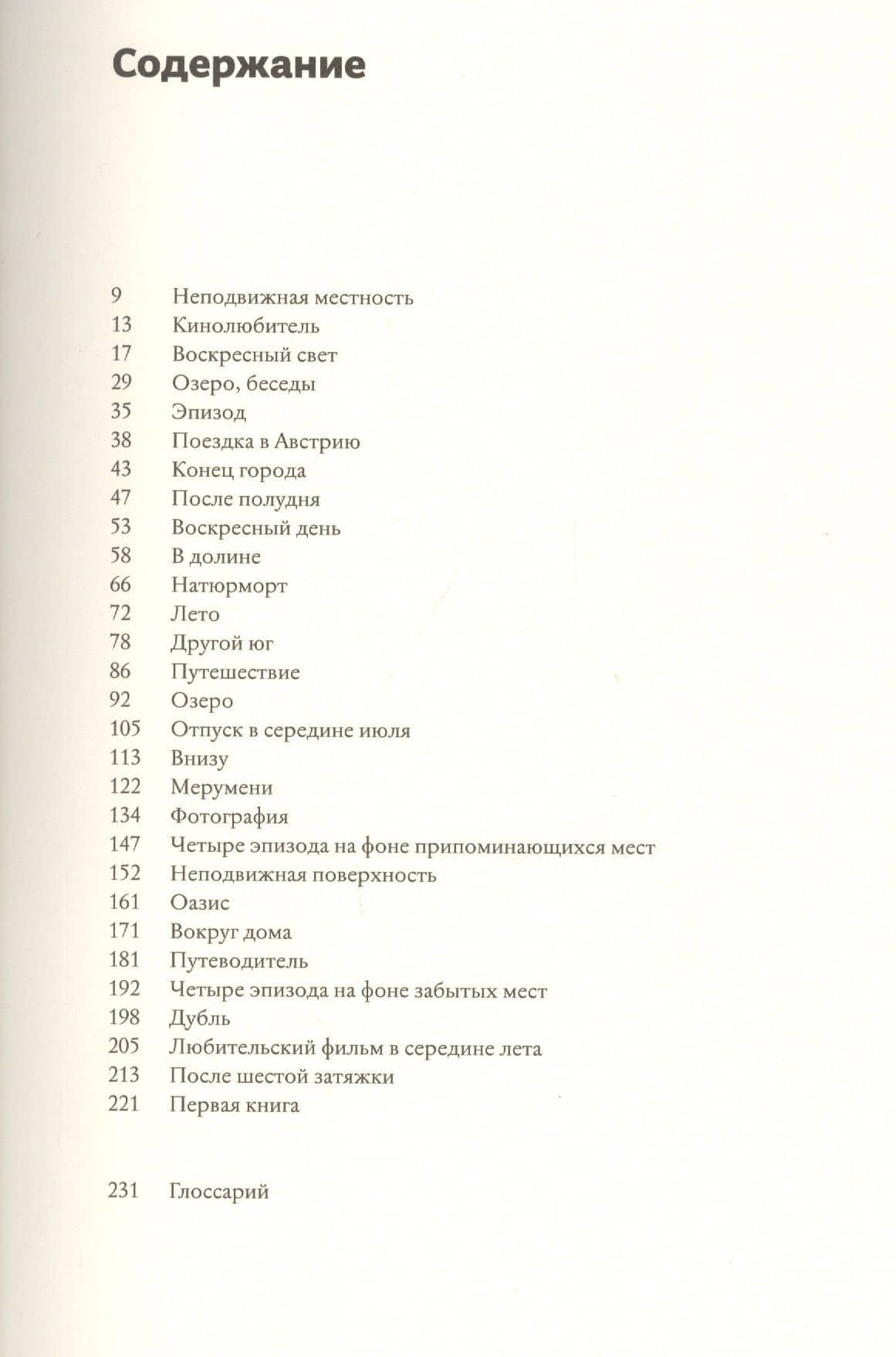 Другой юг — Шамшад Абдуллаев (2)