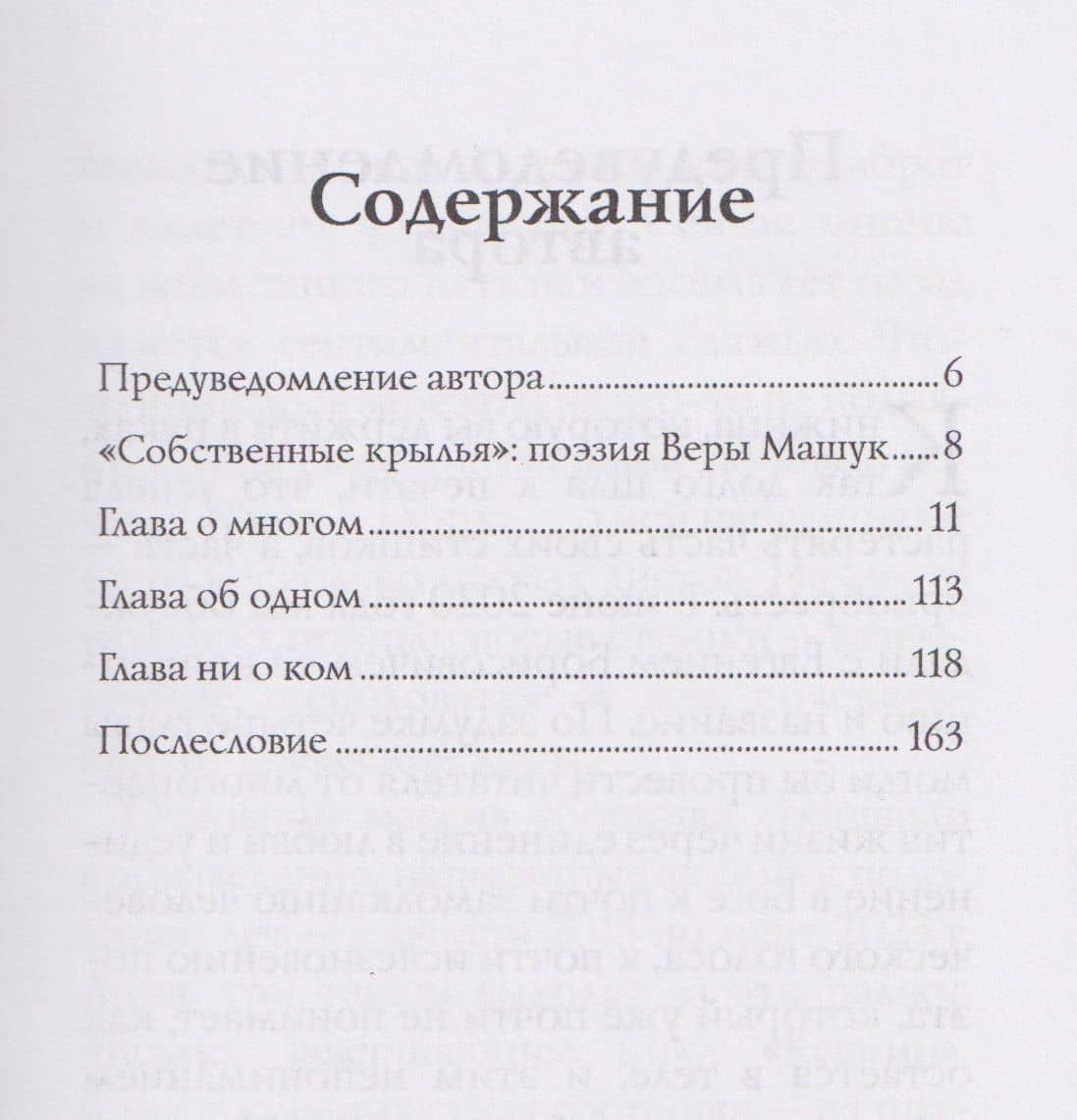 На просвет (2)