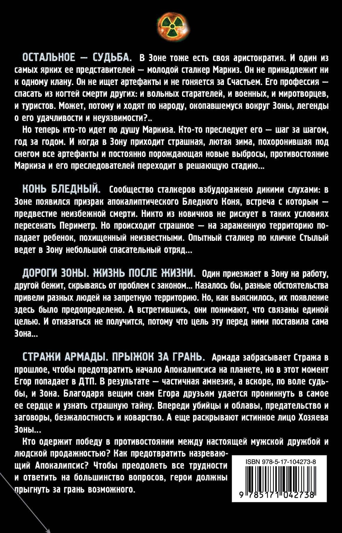 Стать легендой (комплект из 4 книг) — Дмитрий Викторович Заваров (2)