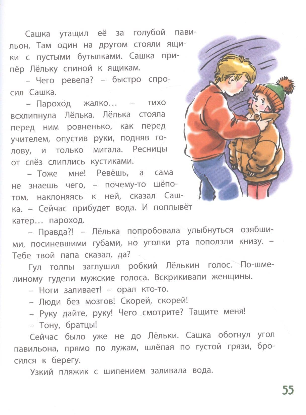 На забытом чердаке — Софья Прокофьева (3)