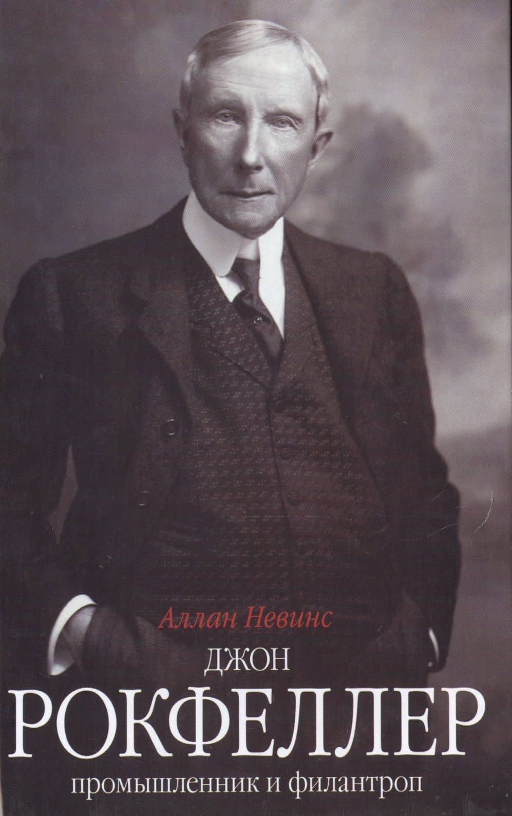 Обложка книги