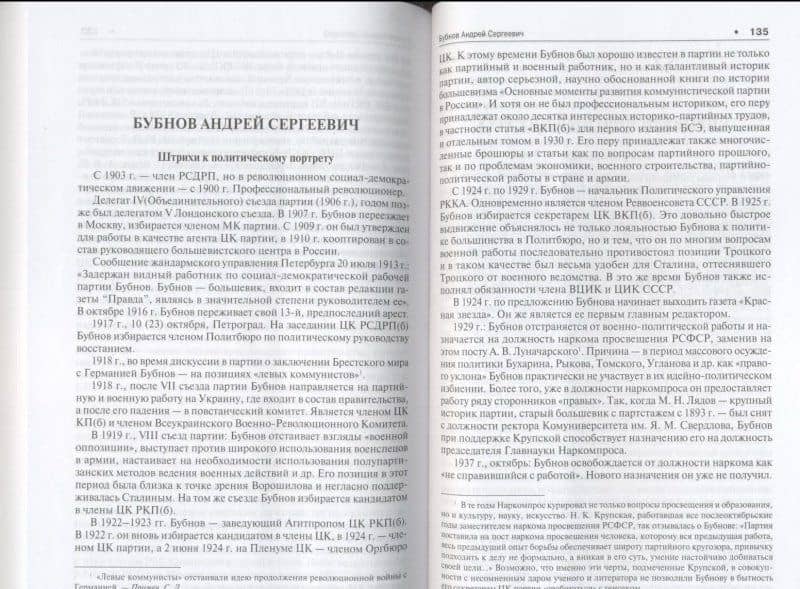 Вожди — Сергей Викторович Девятов (3)