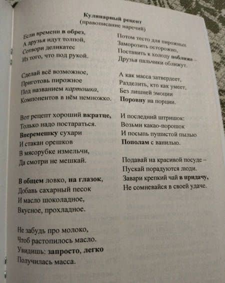 Русский язык в рифмах. Формирование предметных и метапредметных компетенций. 5-11 классы. ФГОС — Ирина Васильевна Арисова (3)
