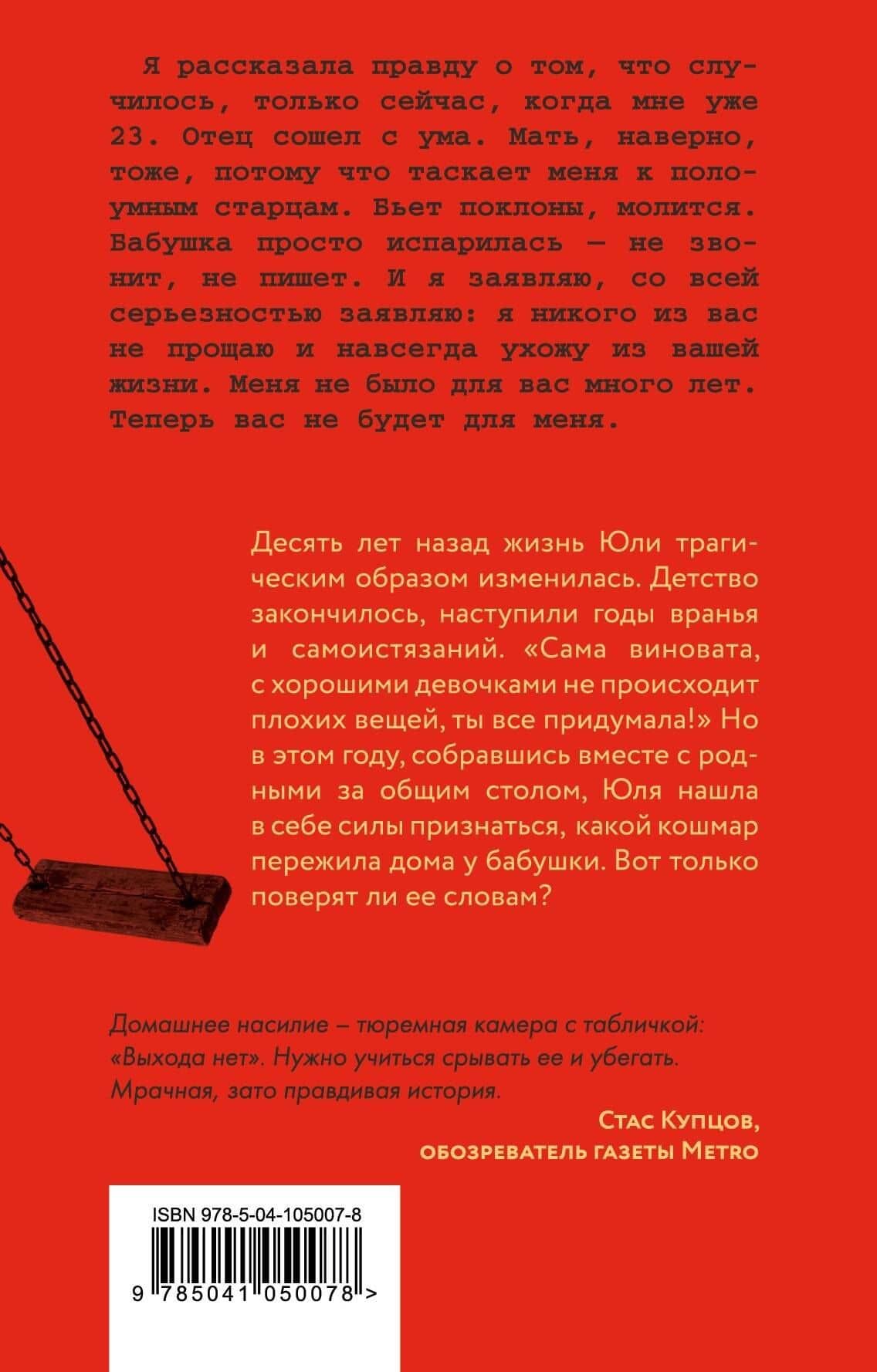 Сестренка — Кристина Гептинг (2)