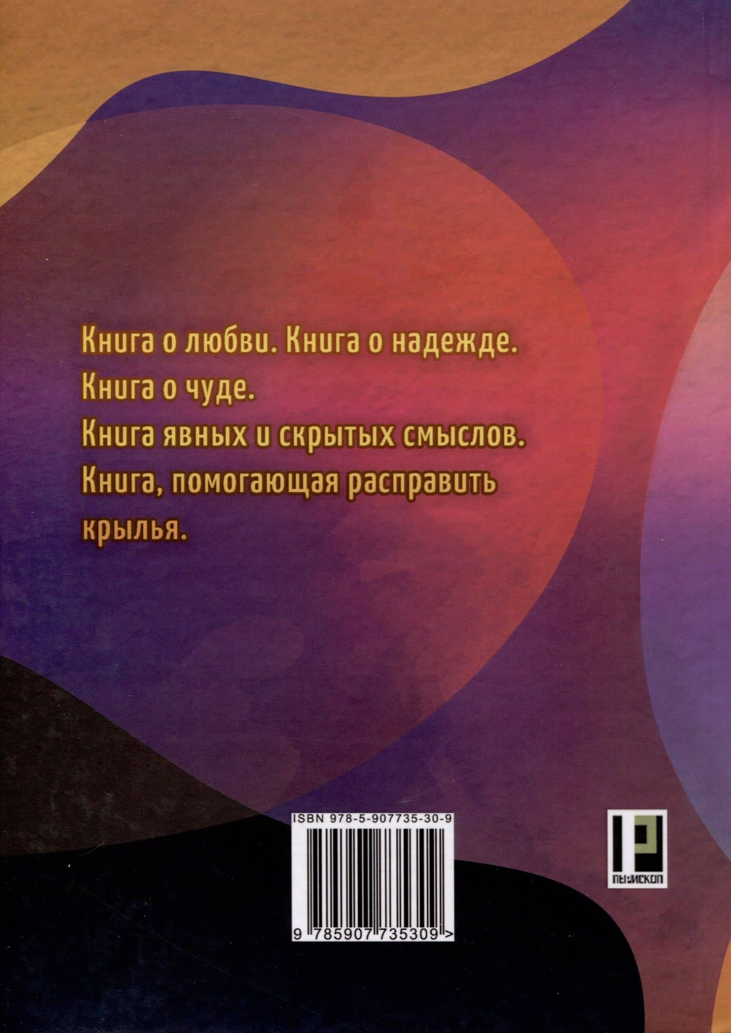 Полсотни сказок для недоповзрослевших. Рассказы — Дима Дорофеев (2)