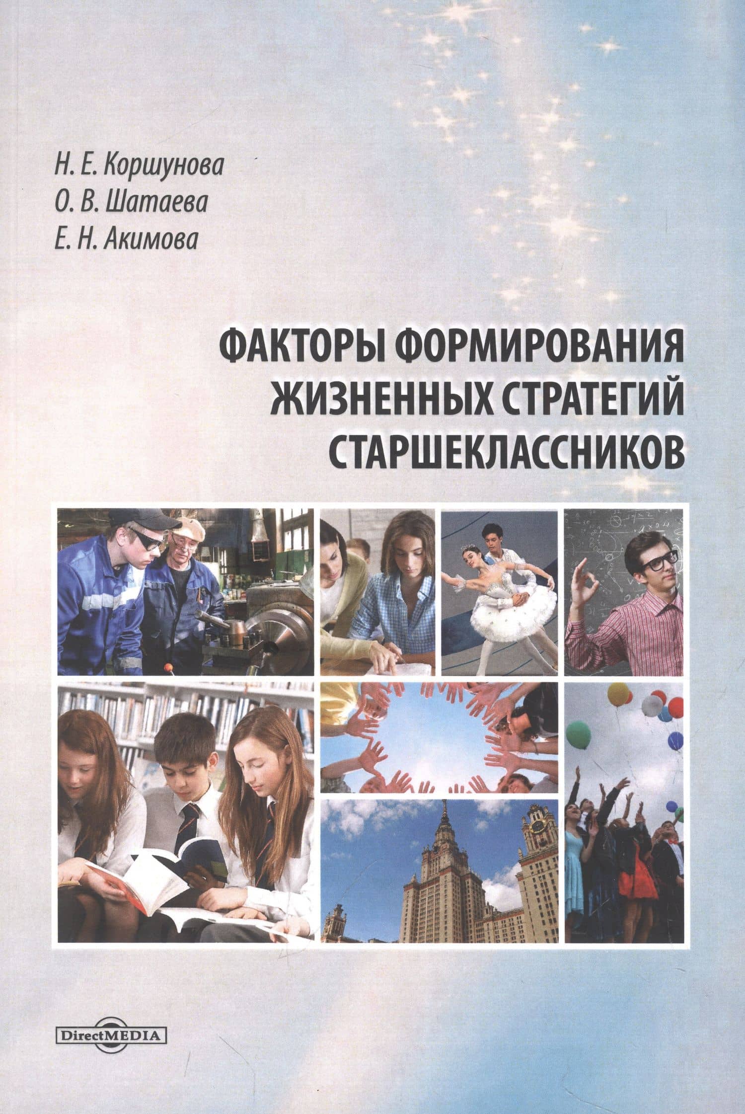Обложка книги
