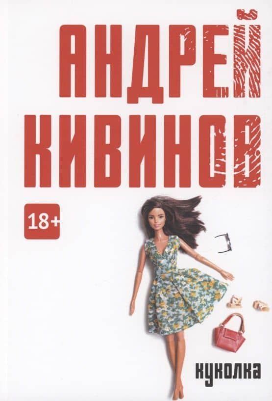 Обложка книги