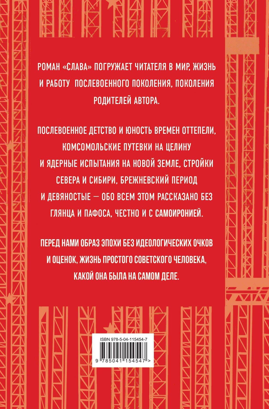 Слава — Александр Савельевич Пинский (2)