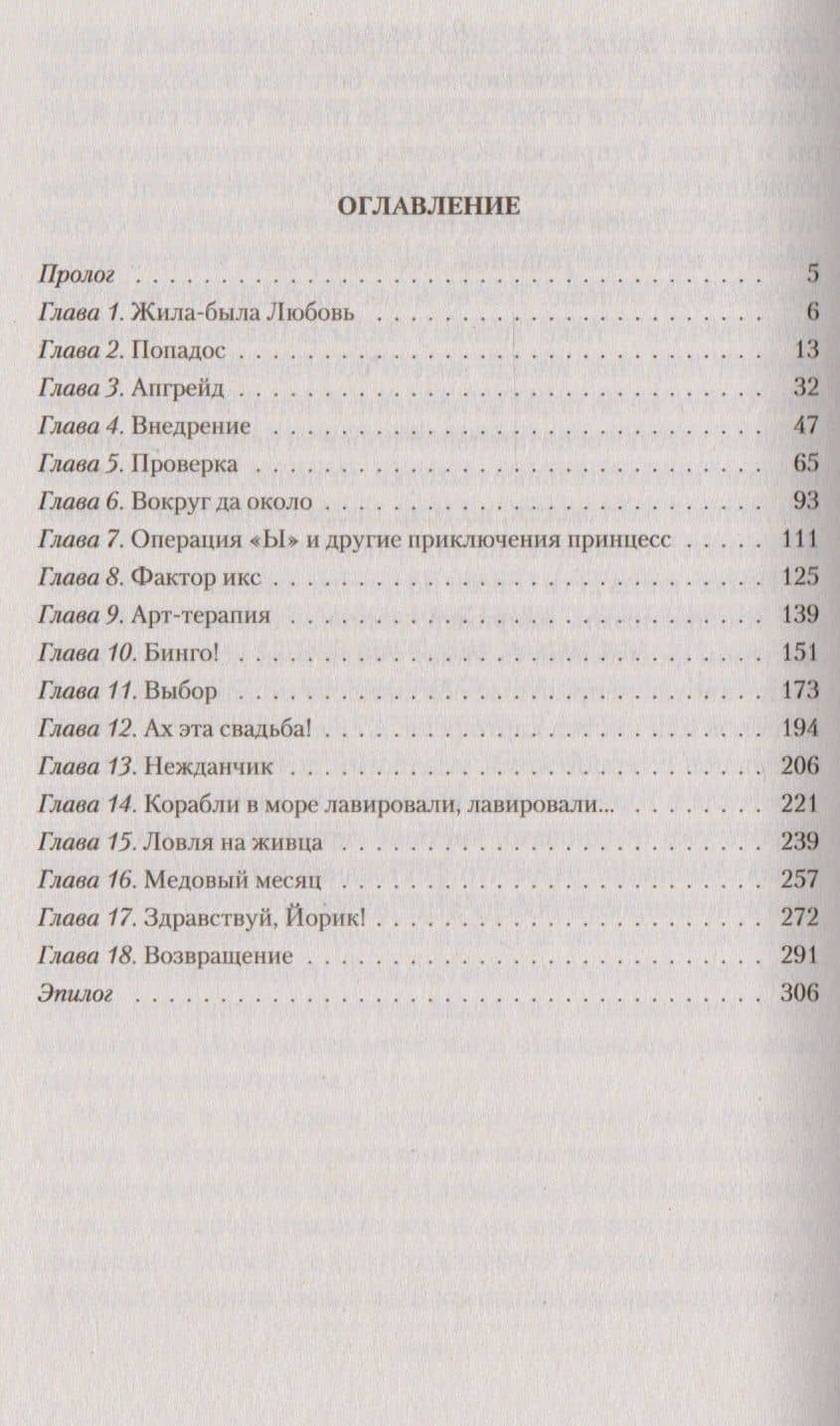И снова девственница (РФ) Соломахина — Анна Соломахина (2)