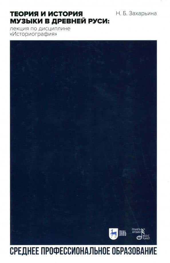 Обложка книги