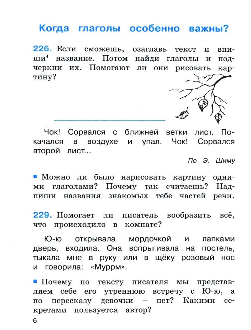 Русский язык. 3 класс. Тетрадь-задачник. В 3-х частях. ФГОС — Надежда Сергеевна Кузьменко (2)