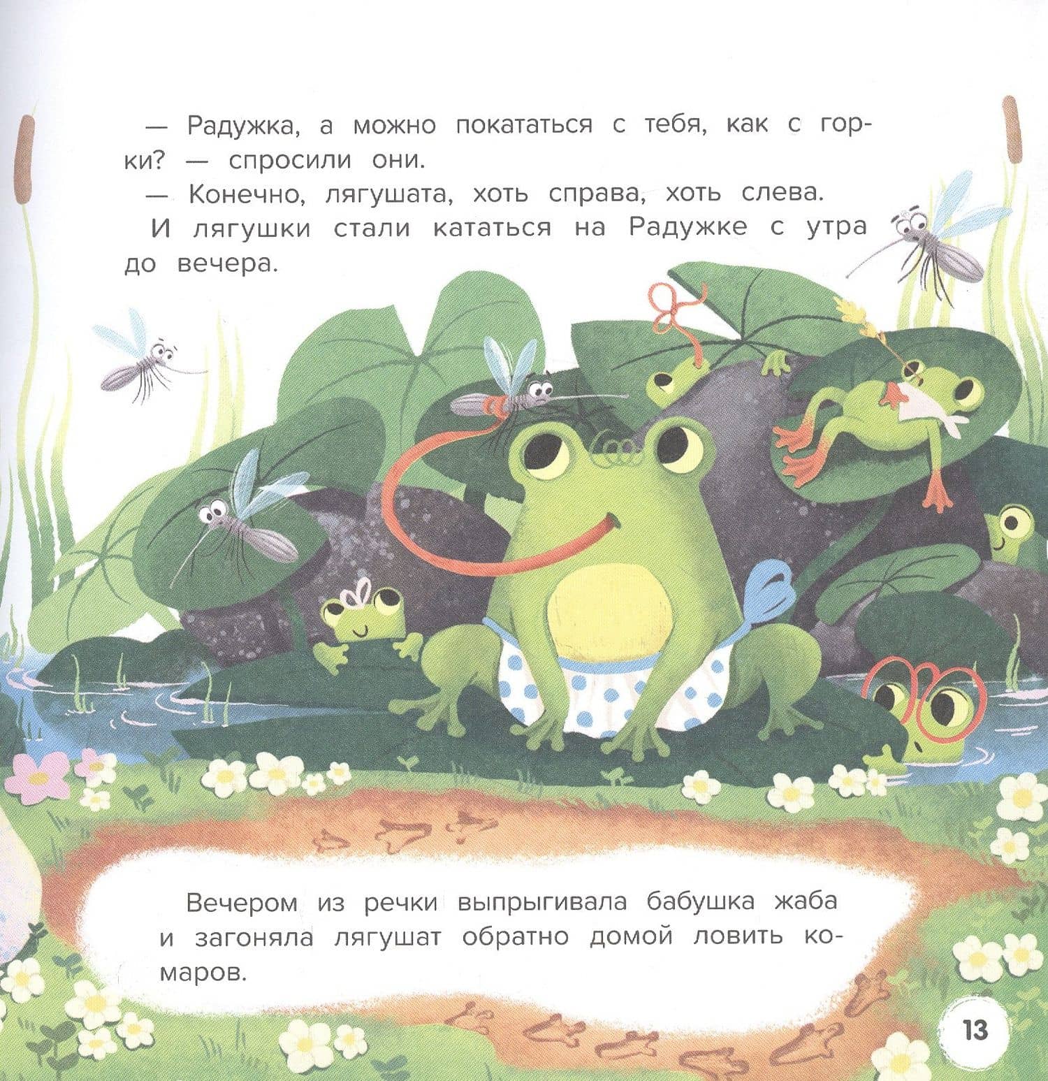Про Ниночку, барабайку и длинный коридор — Евгения Чернышова (2)