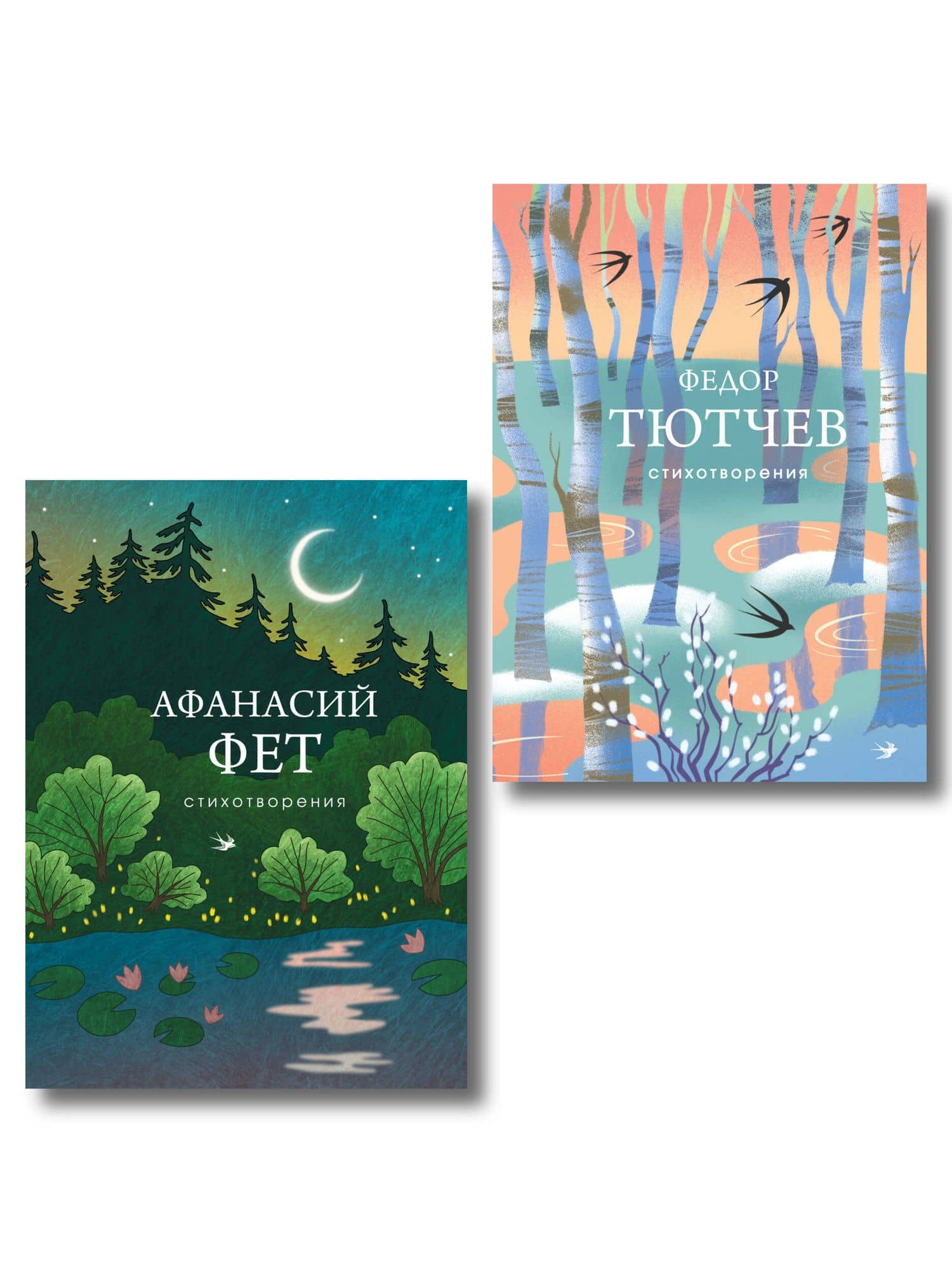 Комплект Русская лирика (из 2-х книг Тютчев и Фет) — Афанасий Афанасьевич Фет