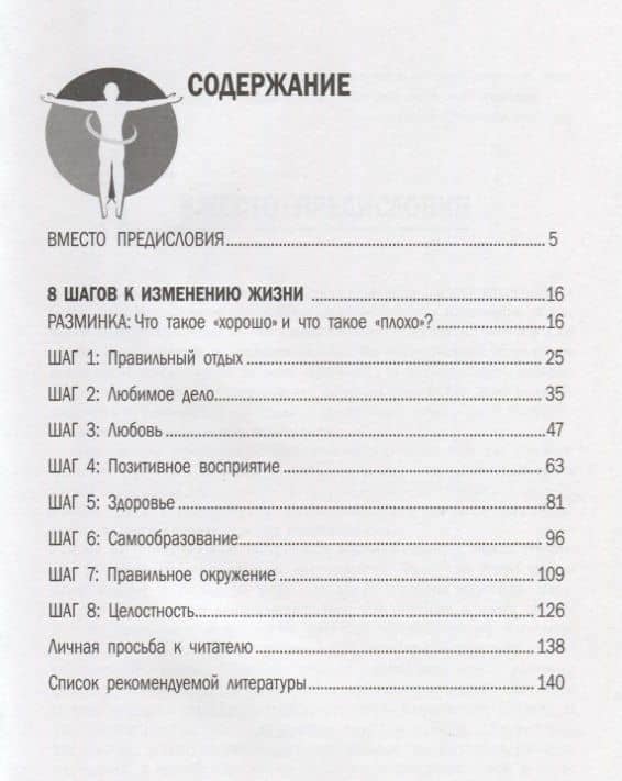 Сколько из 8?или Чего тебе не хватает,чтобы взл.дп — Юрий Анатольевич Желтушкин (2)