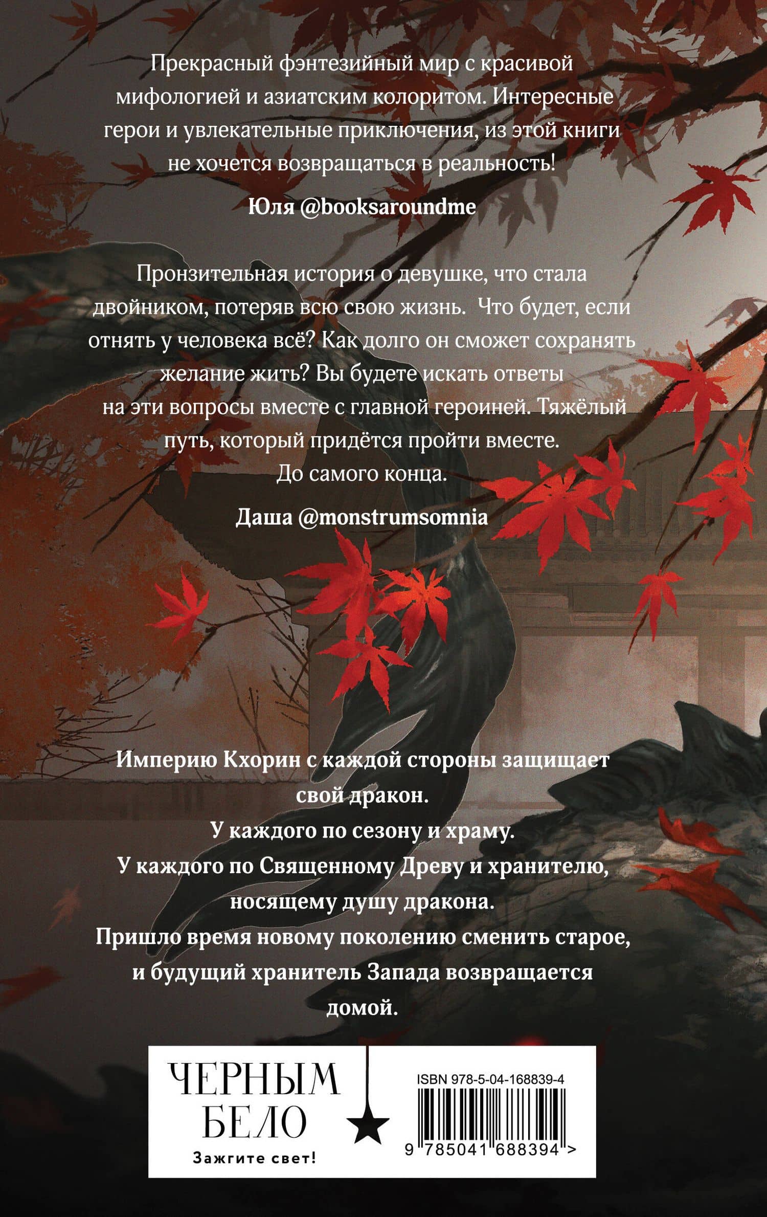 Книга с автографом: Двойник Запада — Лия Арден (2)