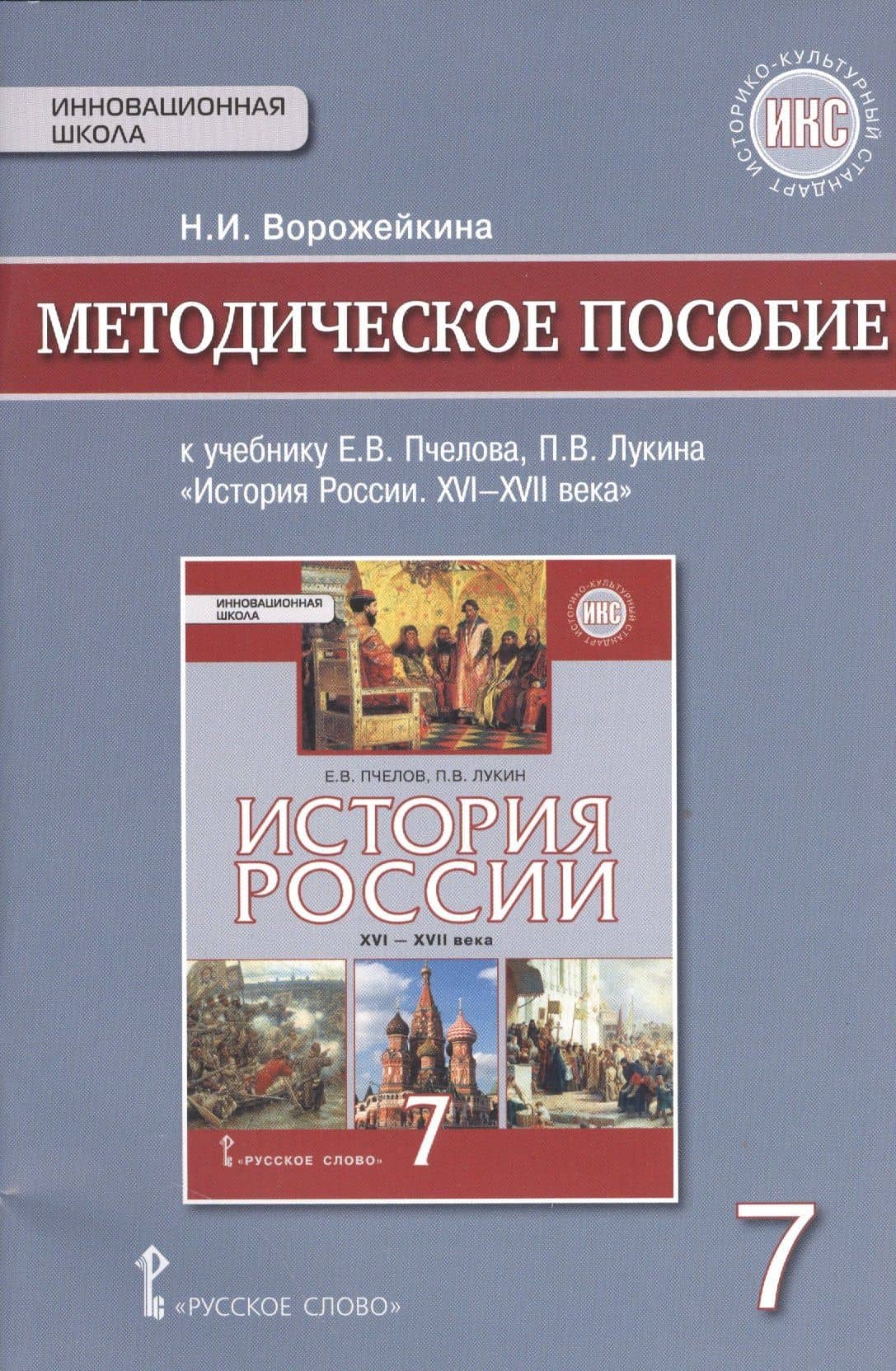 Обложка книги