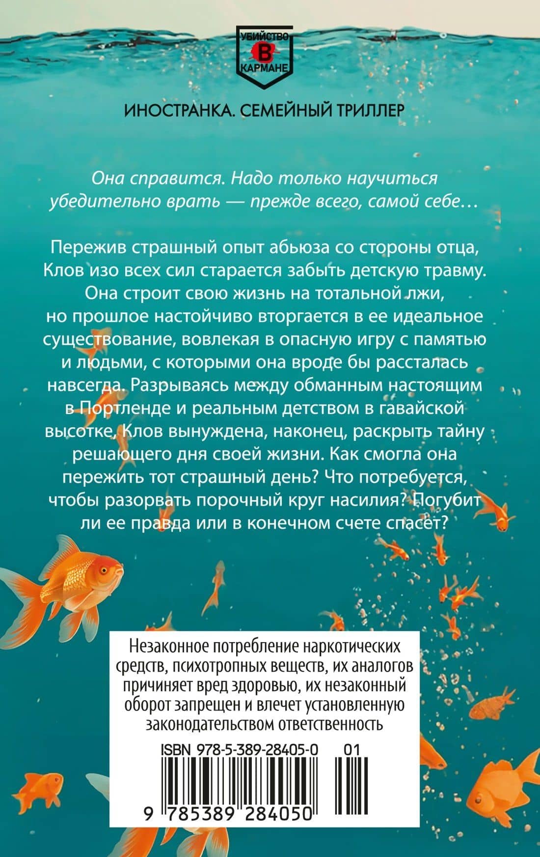 Предел терпения — Челси Бикер (2)