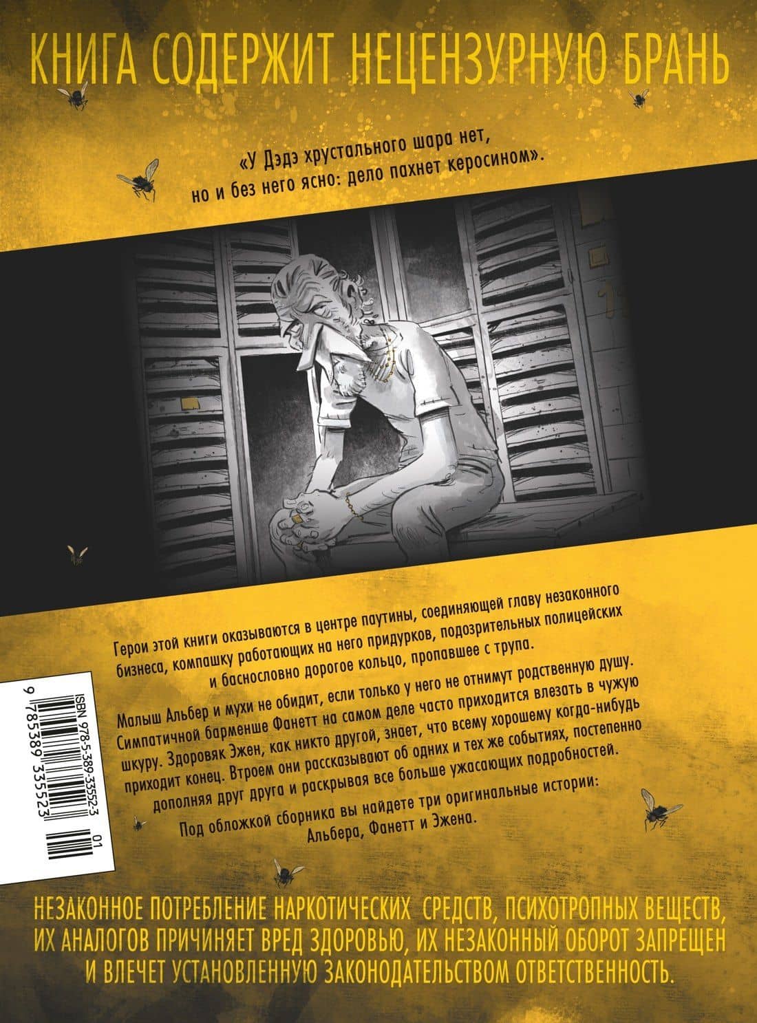 RIP. Книга 2. ...забирает смерть — Gaet’s (2)