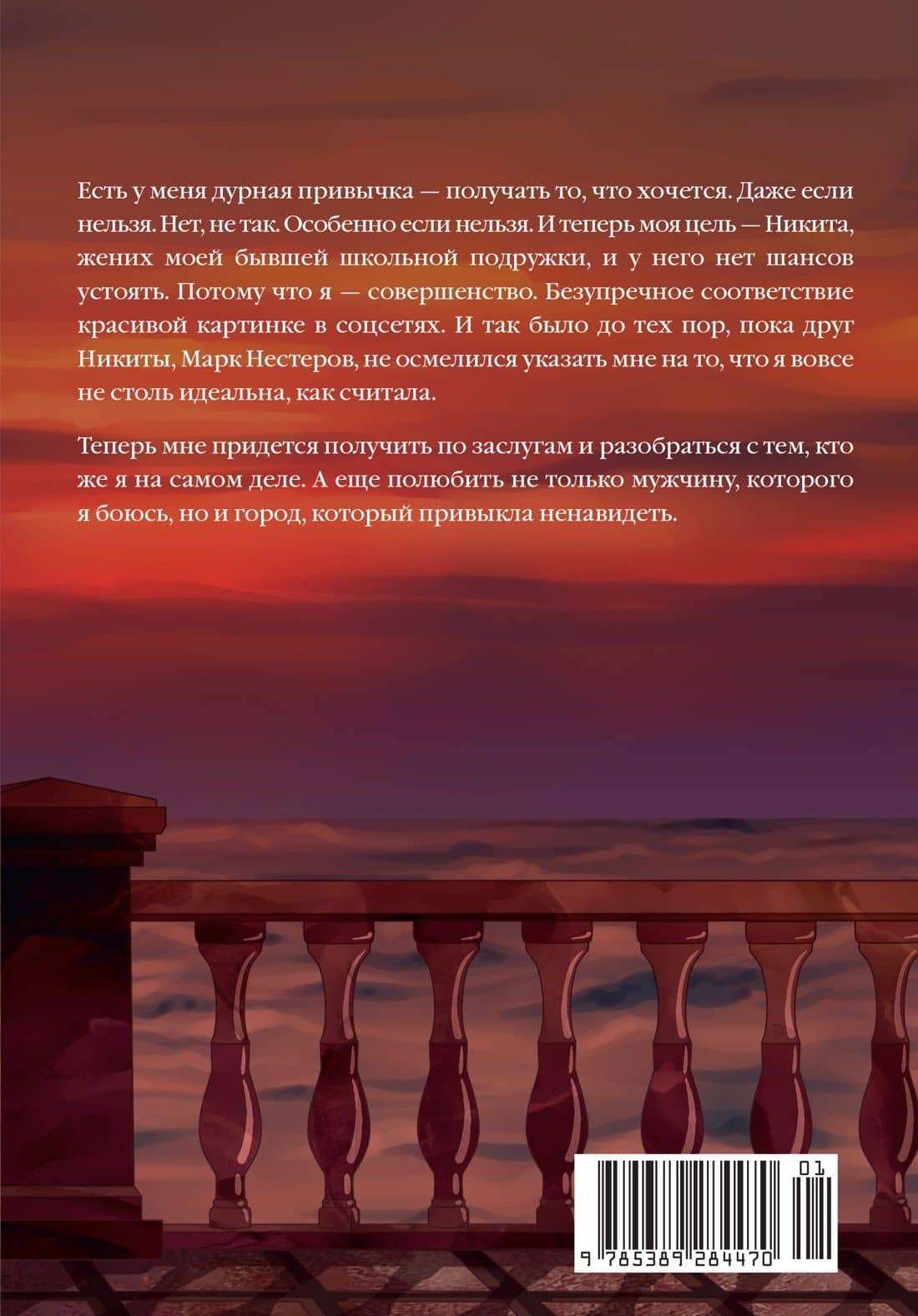 Совершенство — Татьяна Миненкова (2)
