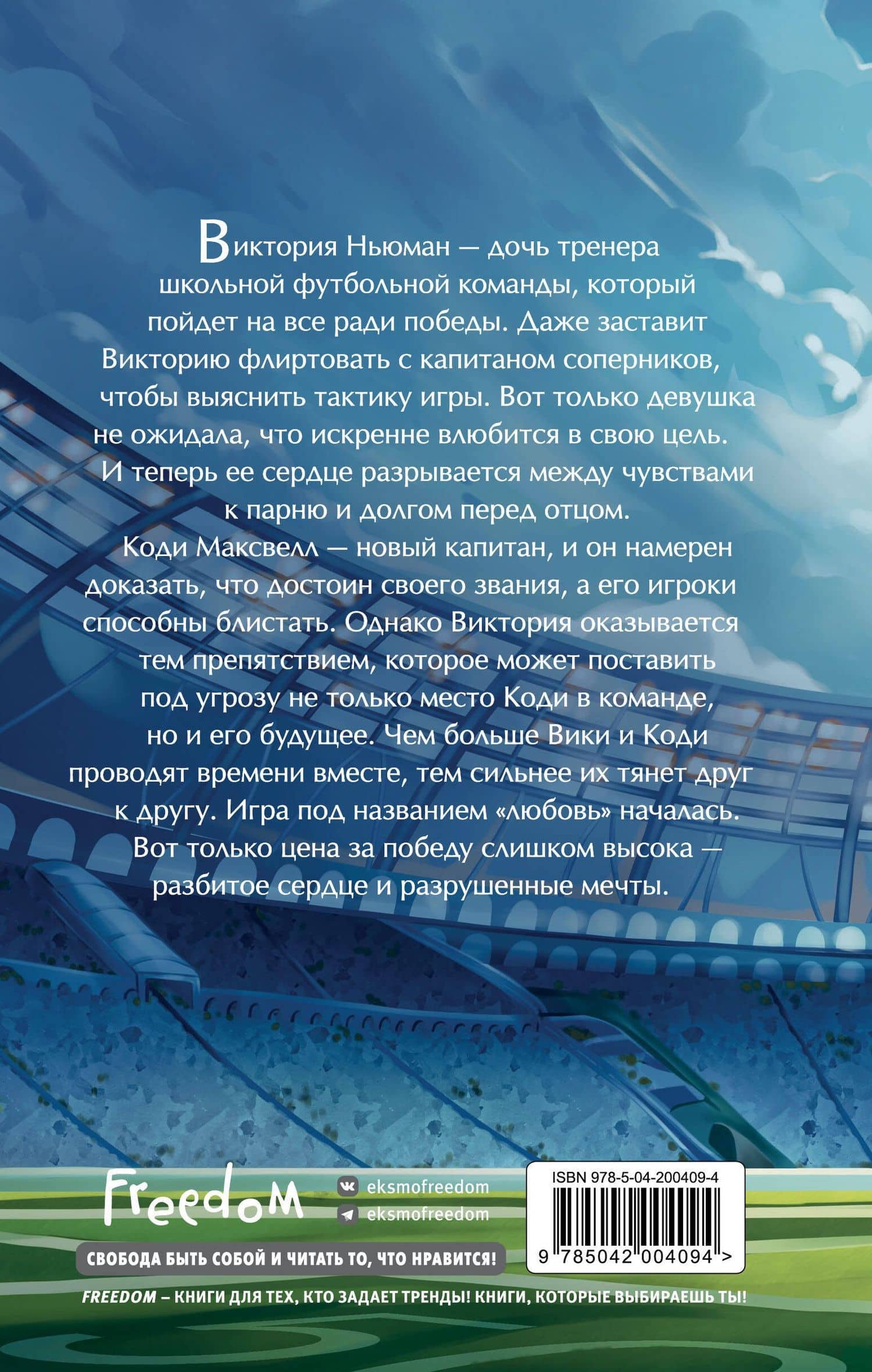 Игра на грани фола — Джули Дейс (2)