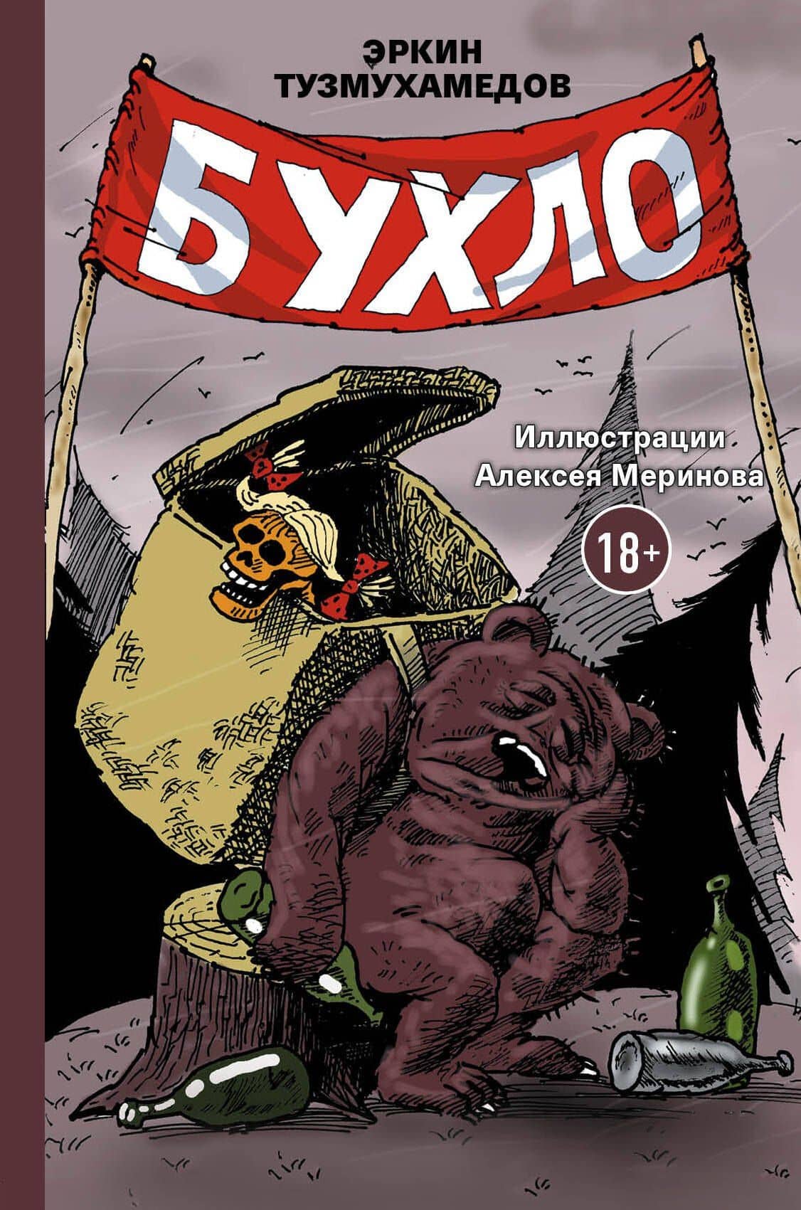 Обложка книги