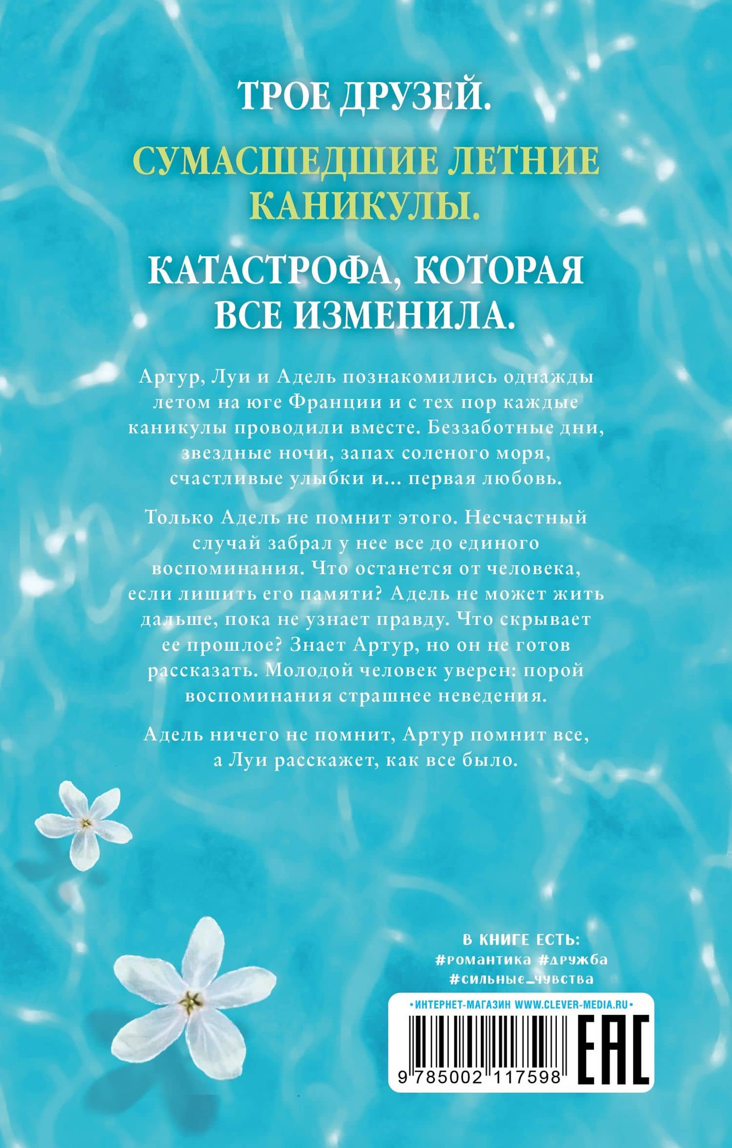 Артур, Луи и Адель — Дана Делон (2)