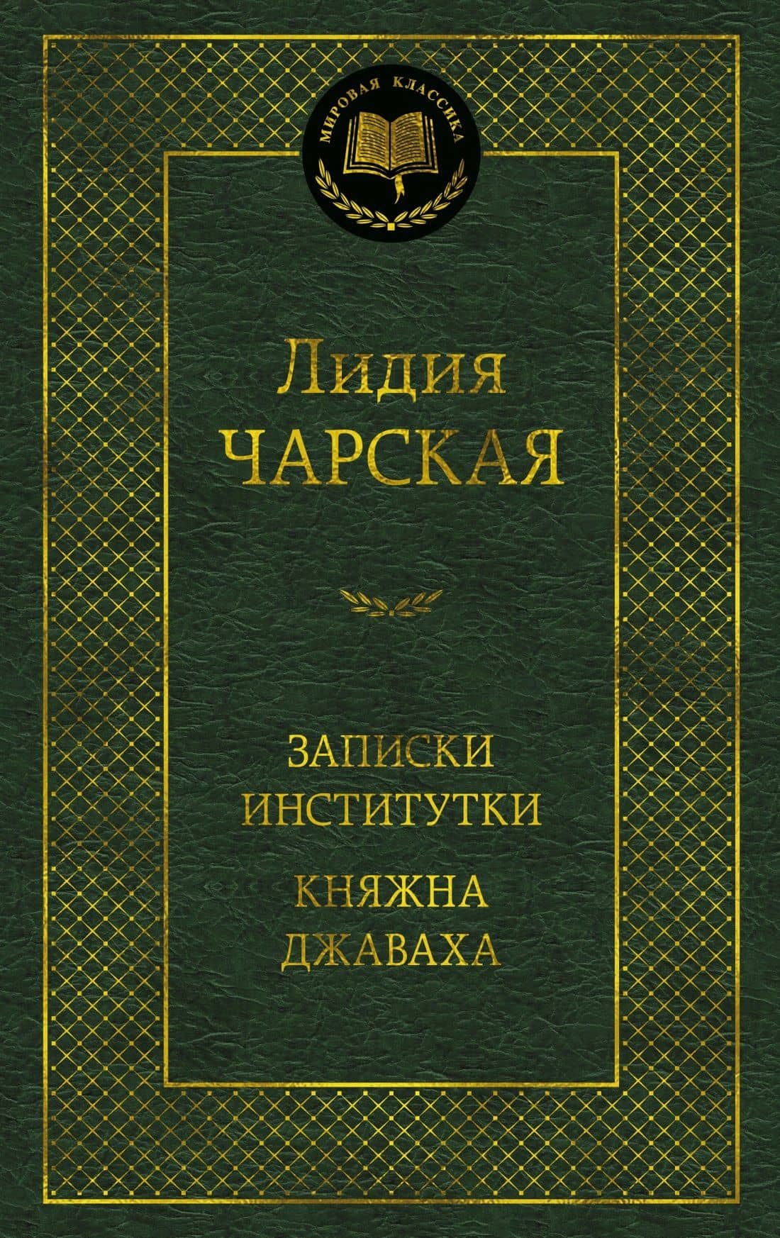 Обложка книги