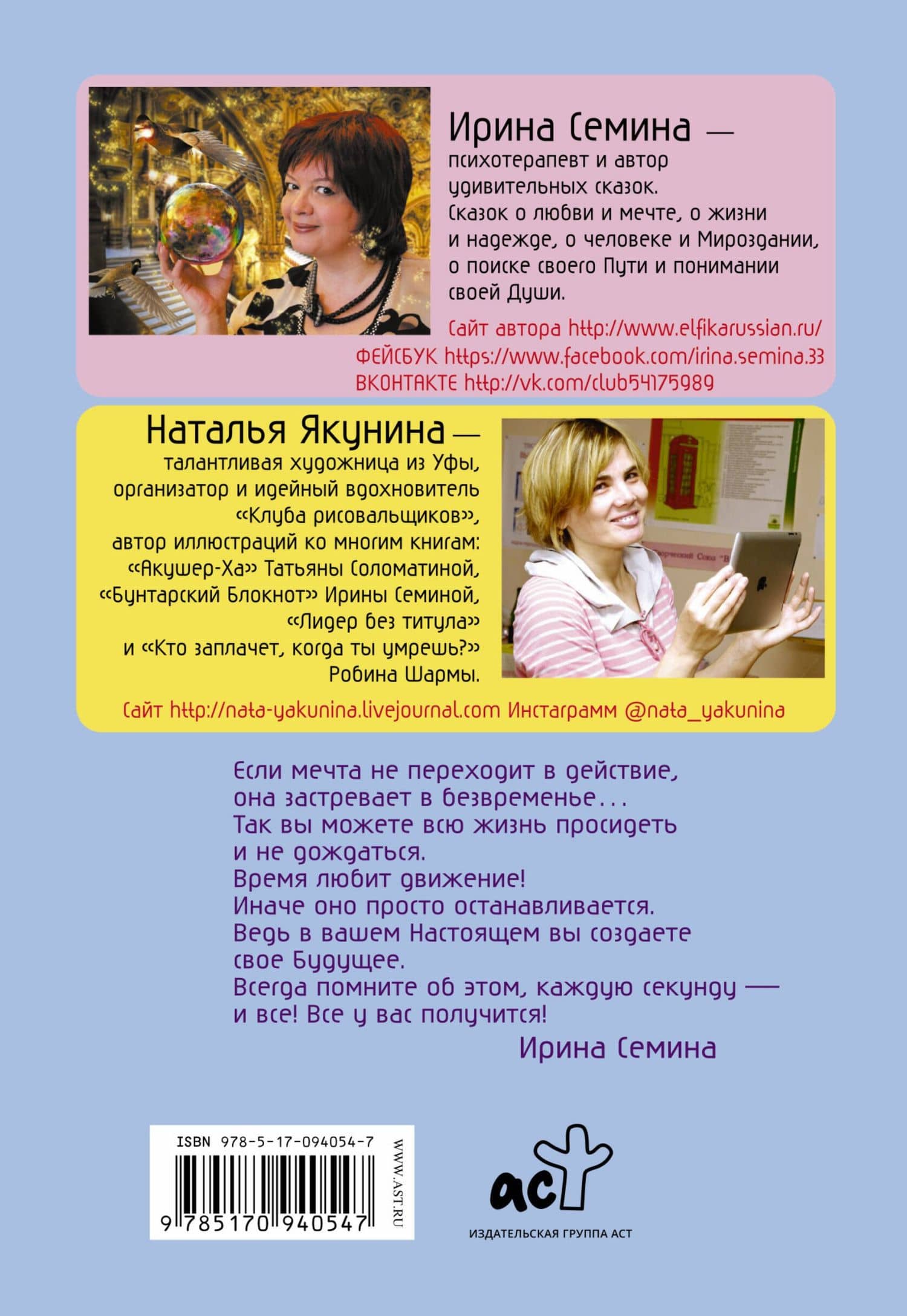 Счастье от Эльфики. Радость на каждый день — Ирина Константиновна Семина (2)