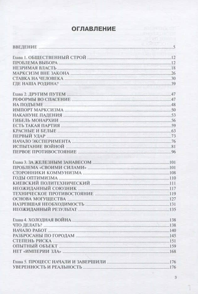 Холодная война ХХ век — Владимир Дмитриевич Барановский (2)