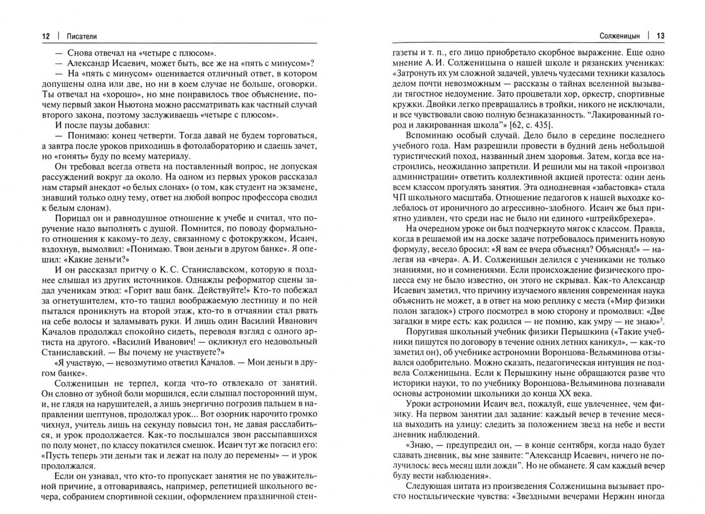 Подарки судьбы — Сергей Яковлевич Гродзенский (2)