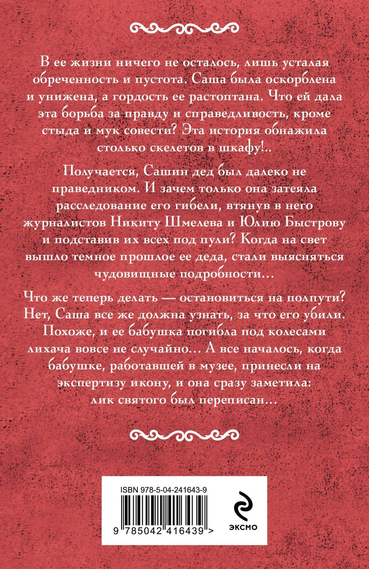 Обложка книги