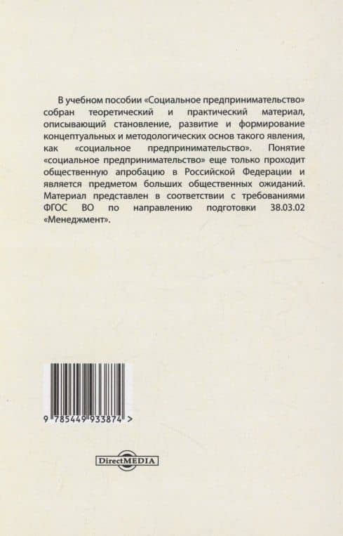 Социальное предпринимательство — Игорь Андреевич Шевчук (2)