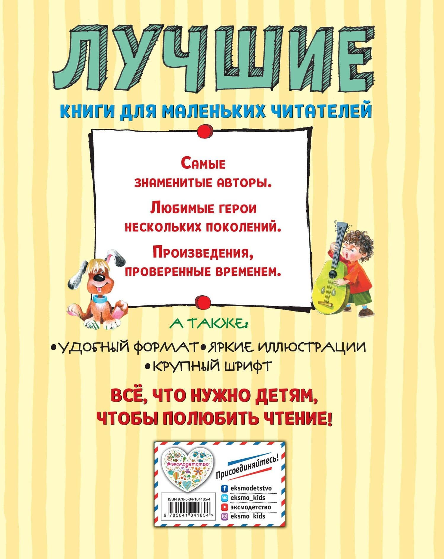 Лучшие истории про Незнайку и его друзей (ил. О. Зобниной) — Игорь Петрович Носов (2)