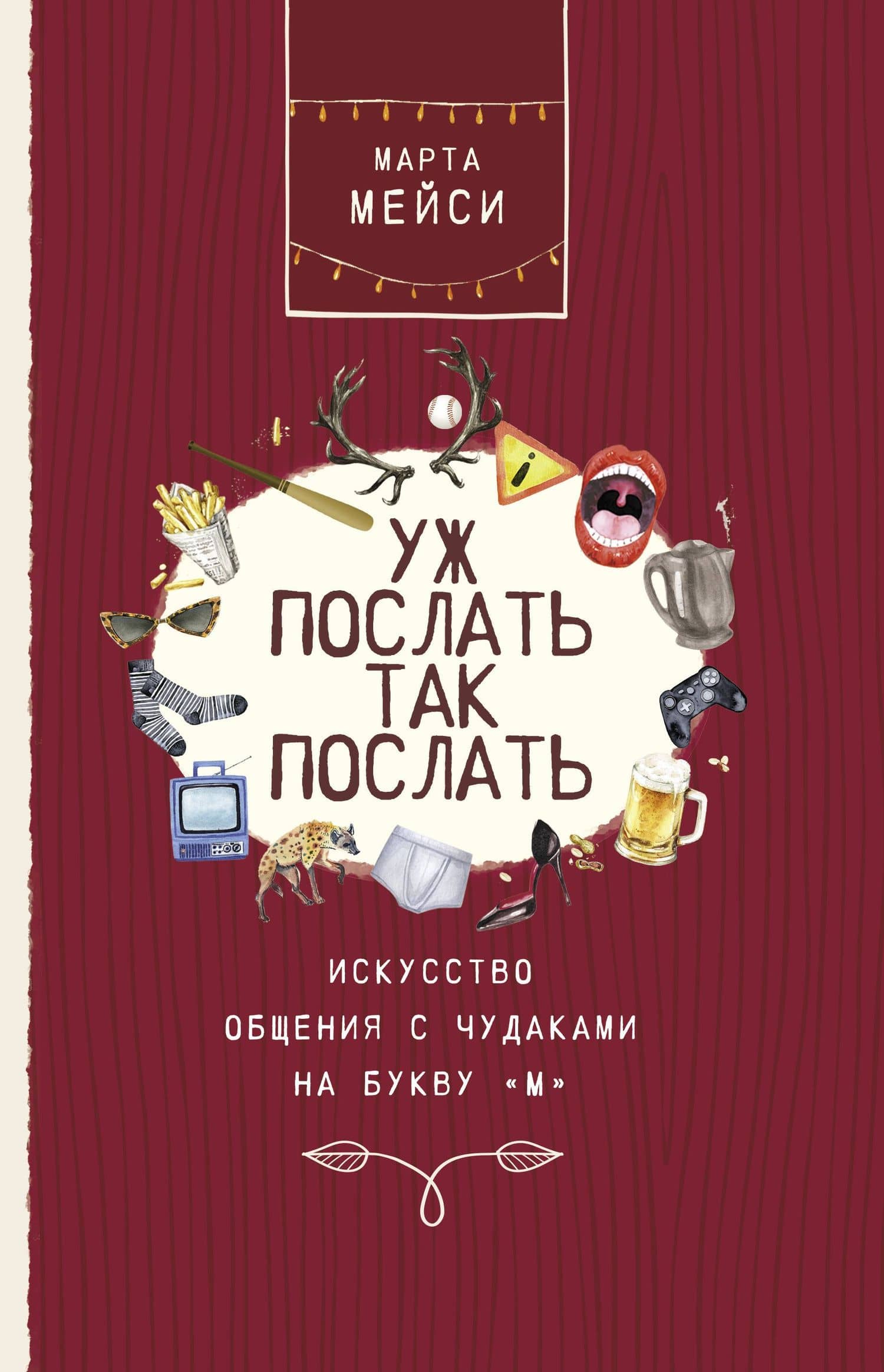 Book cover