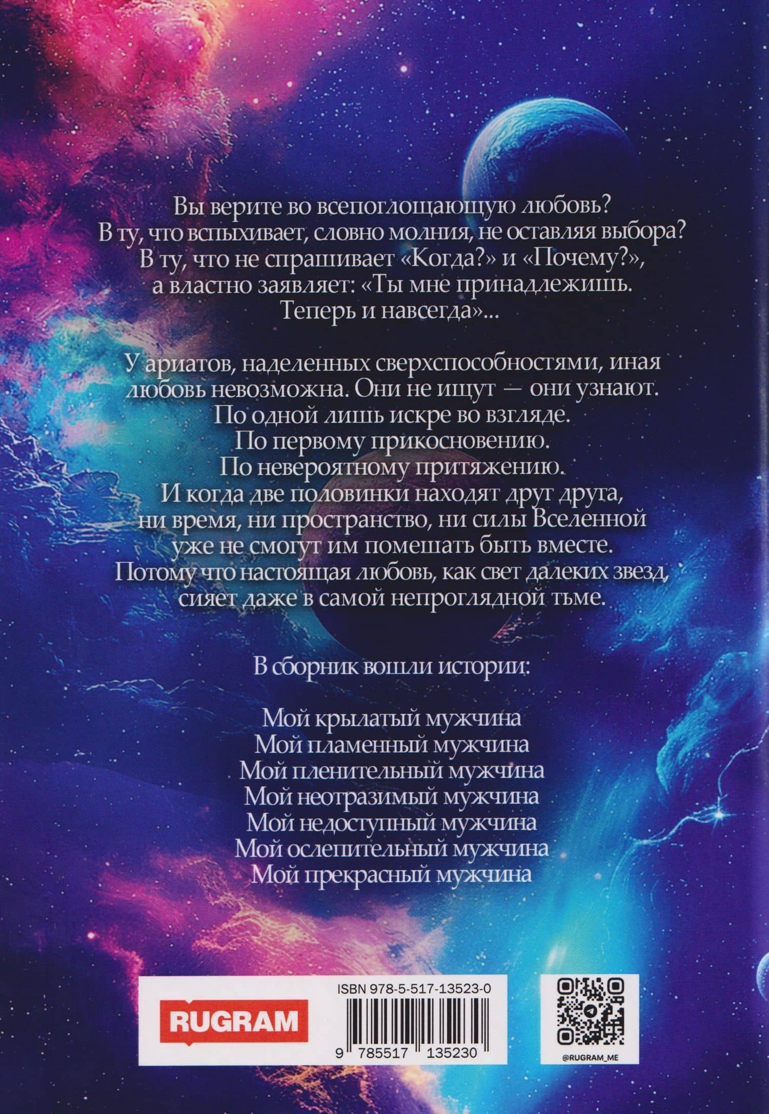 Ариаты — Ольга Сергеевна Шерстобитова (2)