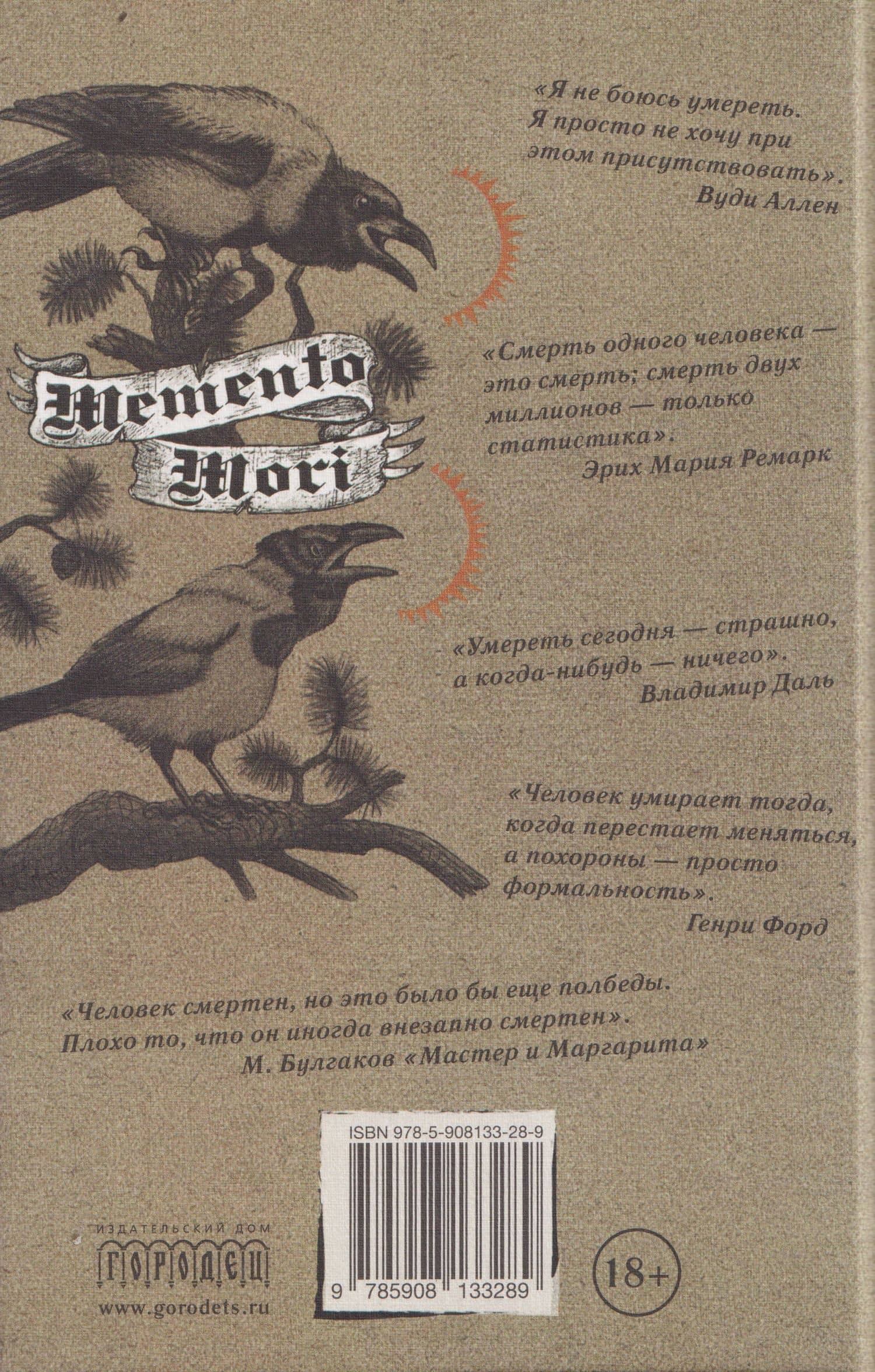 Тайна смерти. Тема смерти в классической литературе — Иван Сергеевич Тургенев (2)