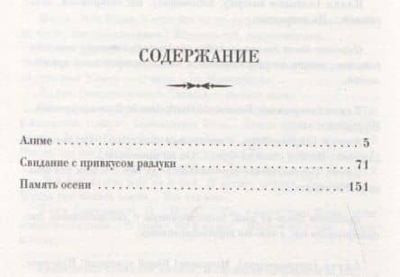 Память осени — Александр Григорьевич Звягинцев (2)