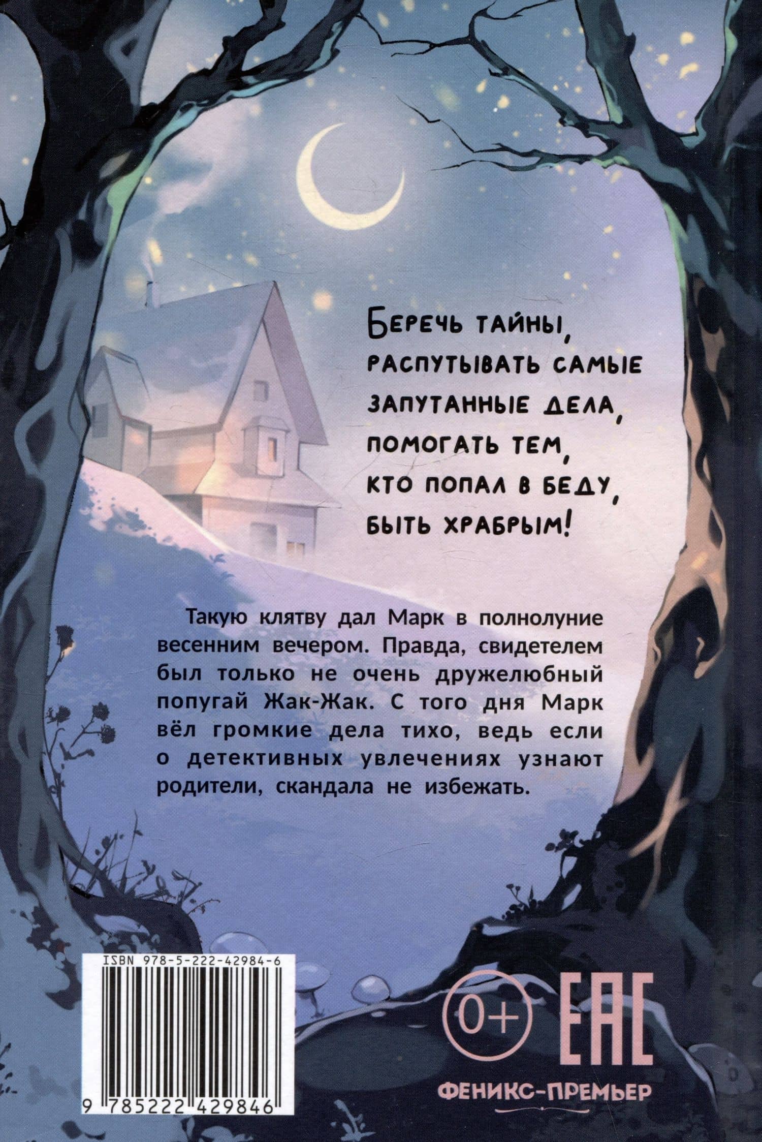 Детектив Пьюре и дело на миллион — Ксения Потапцева (2)