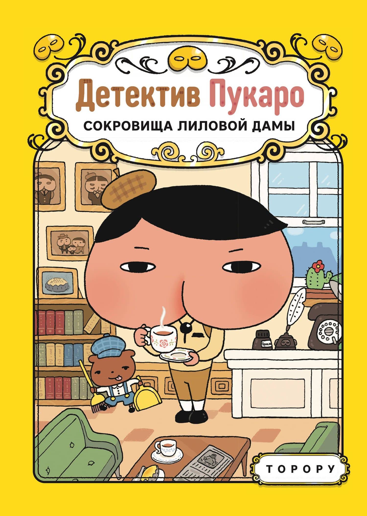 Book cover