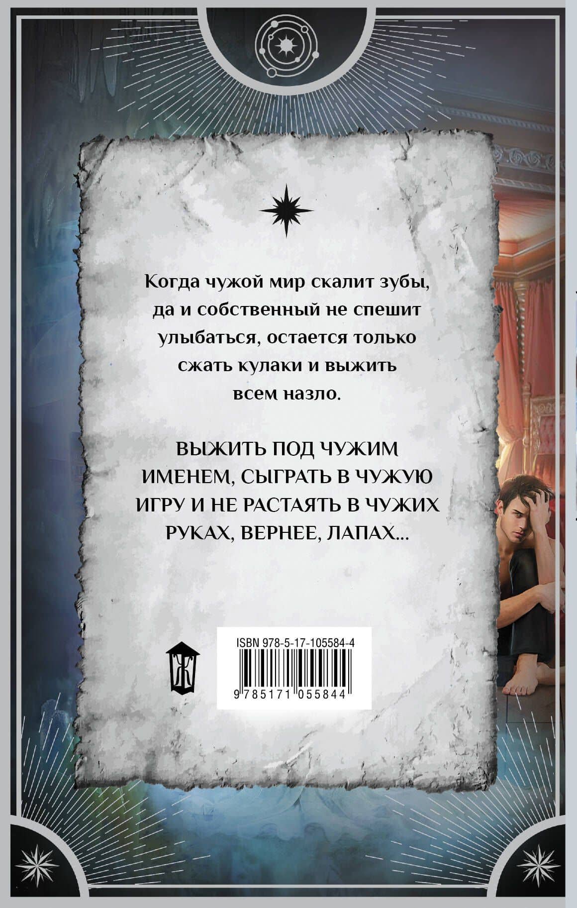 Сбежавшая игрушка — Татьяна Алферьева (2)