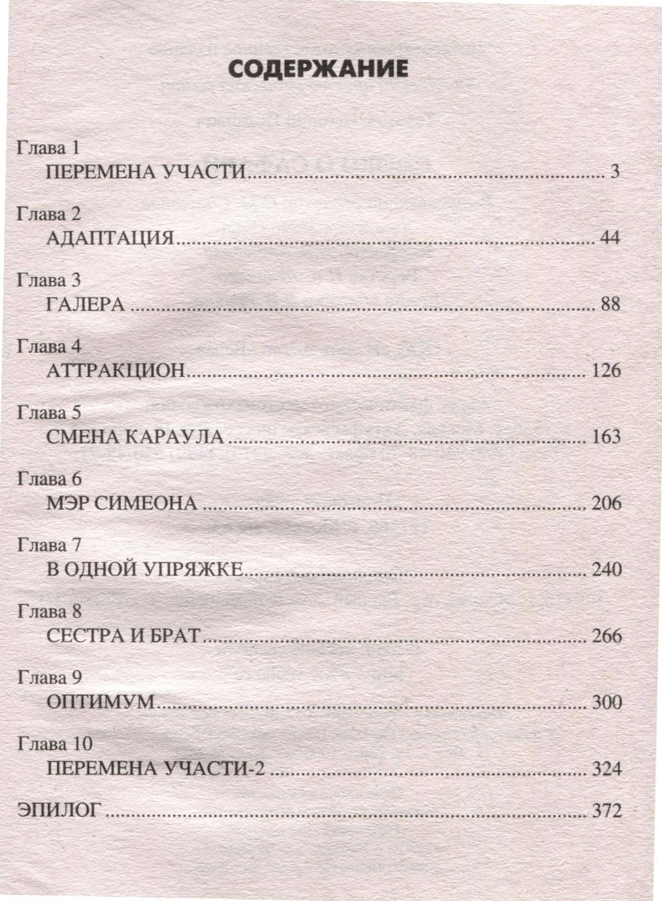Слово о Сафари — Евгений Иванович Таганов (3)